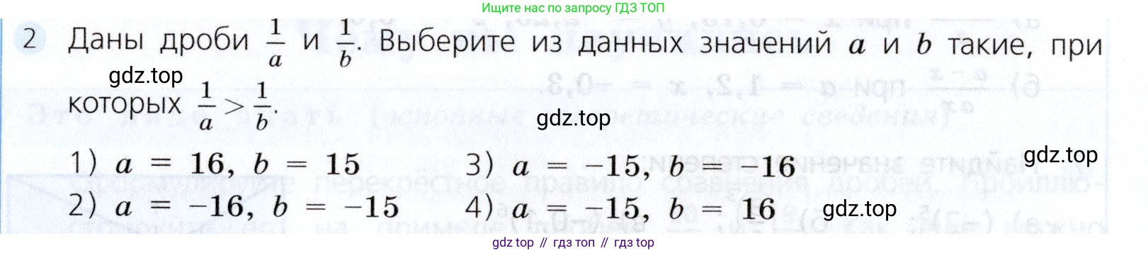 Алгебра, 7 класс Учебник, авторы: Дорофеев Георгий Владимирович, Суворова Светлана Борисовна, Бунимович Евгений Абрамович, Кузнецова Людмила Викторовна, Минаева Светлана Станиславовна, Рослова Лариса Олеговна, издательство Просвещение, Москва, 2019 - 2022, белого цвета, страница 42, номер 2, Условие