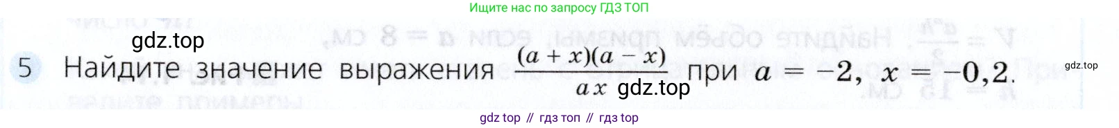 Алгебра, 7 класс Учебник, авторы: Дорофеев Георгий Владимирович, Суворова Светлана Борисовна, Бунимович Евгений Абрамович, Кузнецова Людмила Викторовна, Минаева Светлана Станиславовна, Рослова Лариса Олеговна, издательство Просвещение, Москва, 2019 - 2022, белого цвета, страница 42, номер 5, Условие