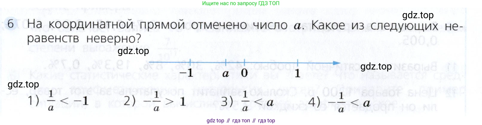 Алгебра, 7 класс Учебник, авторы: Дорофеев Георгий Владимирович, Суворова Светлана Борисовна, Бунимович Евгений Абрамович, Кузнецова Людмила Викторовна, Минаева Светлана Станиславовна, Рослова Лариса Олеговна, издательство Просвещение, Москва, 2019 - 2022, белого цвета, страница 42, номер 6, Условие