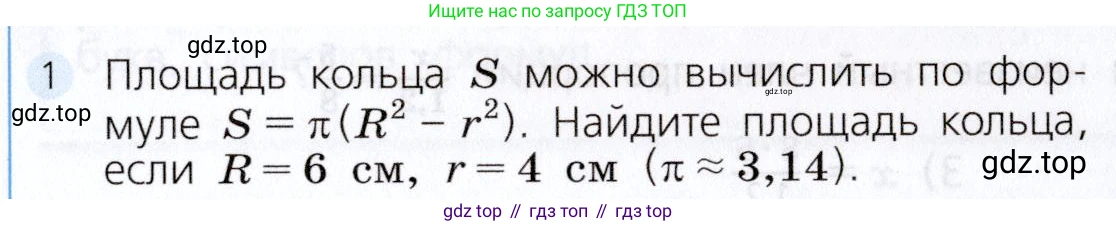 Алгебра, 7 класс Учебник, авторы: Дорофеев Георгий Владимирович, Суворова Светлана Борисовна, Бунимович Евгений Абрамович, Кузнецова Людмила Викторовна, Минаева Светлана Станиславовна, Рослова Лариса Олеговна, издательство Просвещение, Москва, 2019 - 2022, белого цвета, страница 71, номер 1, Условие