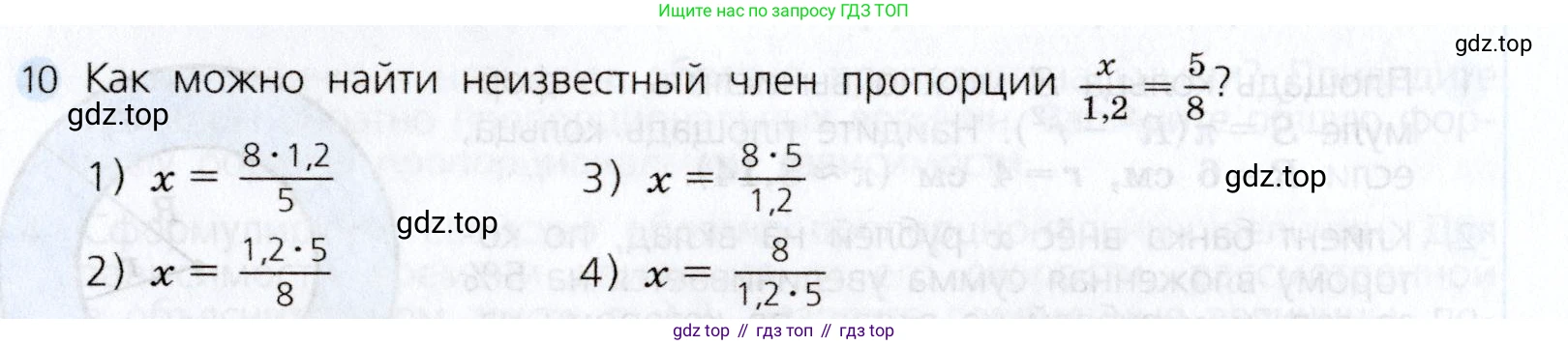 Алгебра, 7 класс Учебник, авторы: Дорофеев Георгий Владимирович, Суворова Светлана Борисовна, Бунимович Евгений Абрамович, Кузнецова Людмила Викторовна, Минаева Светлана Станиславовна, Рослова Лариса Олеговна, издательство Просвещение, Москва, 2019 - 2022, белого цвета, страница 72, номер 10, Условие