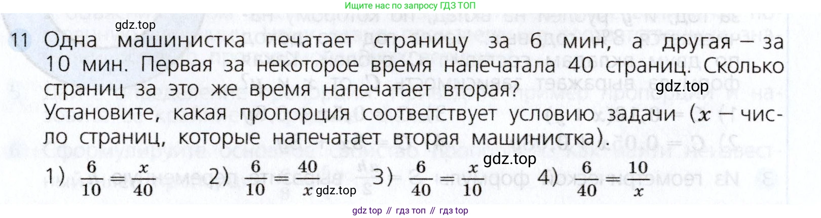 Алгебра, 7 класс Учебник, авторы: Дорофеев Георгий Владимирович, Суворова Светлана Борисовна, Бунимович Евгений Абрамович, Кузнецова Людмила Викторовна, Минаева Светлана Станиславовна, Рослова Лариса Олеговна, издательство Просвещение, Москва, 2019 - 2022, белого цвета, страница 72, номер 11, Условие