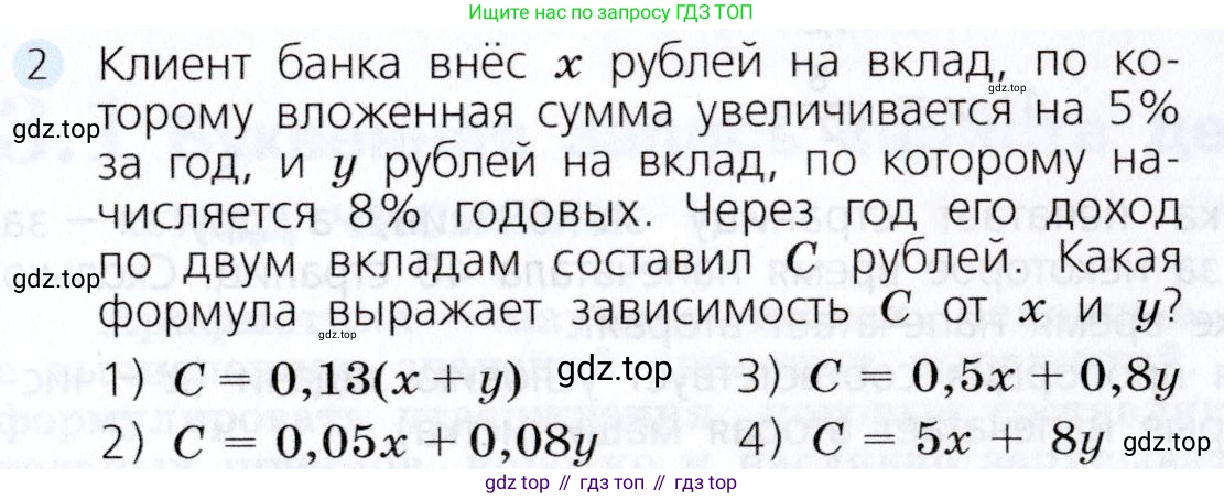Алгебра, 7 класс Учебник, авторы: Дорофеев Георгий Владимирович, Суворова Светлана Борисовна, Бунимович Евгений Абрамович, Кузнецова Людмила Викторовна, Минаева Светлана Станиславовна, Рослова Лариса Олеговна, издательство Просвещение, Москва, 2019 - 2022, белого цвета, страница 71, номер 2, Условие
