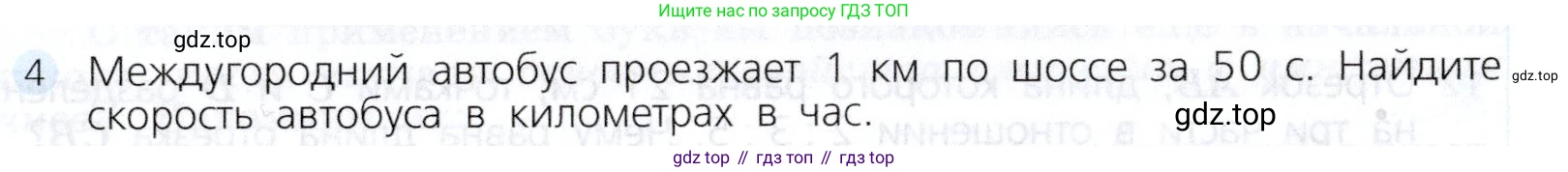 Алгебра, 7 класс Учебник, авторы: Дорофеев Георгий Владимирович, Суворова Светлана Борисовна, Бунимович Евгений Абрамович, Кузнецова Людмила Викторовна, Минаева Светлана Станиславовна, Рослова Лариса Олеговна, издательство Просвещение, Москва, 2019 - 2022, белого цвета, страница 71, номер 4, Условие