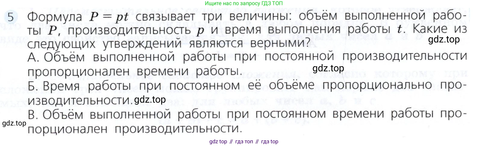Алгебра, 7 класс Учебник, авторы: Дорофеев Георгий Владимирович, Суворова Светлана Борисовна, Бунимович Евгений Абрамович, Кузнецова Людмила Викторовна, Минаева Светлана Станиславовна, Рослова Лариса Олеговна, издательство Просвещение, Москва, 2019 - 2022, белого цвета, страница 71, номер 5, Условие