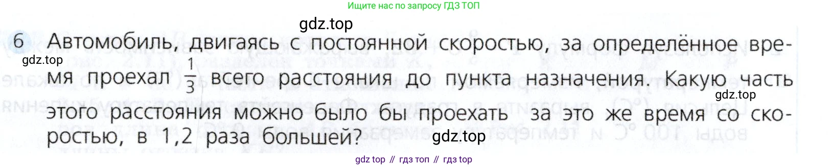Алгебра, 7 класс Учебник, авторы: Дорофеев Георгий Владимирович, Суворова Светлана Борисовна, Бунимович Евгений Абрамович, Кузнецова Людмила Викторовна, Минаева Светлана Станиславовна, Рослова Лариса Олеговна, издательство Просвещение, Москва, 2019 - 2022, белого цвета, страница 71, номер 6, Условие