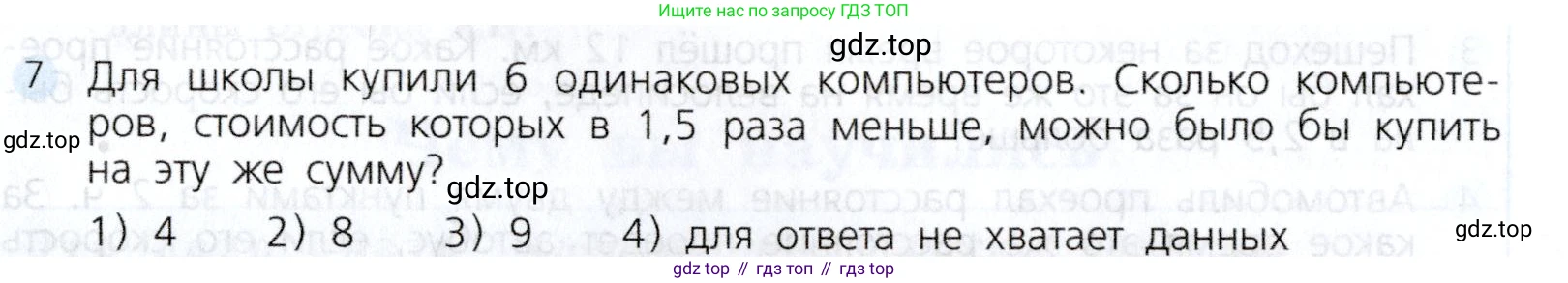 Алгебра, 7 класс Учебник, авторы: Дорофеев Георгий Владимирович, Суворова Светлана Борисовна, Бунимович Евгений Абрамович, Кузнецова Людмила Викторовна, Минаева Светлана Станиславовна, Рослова Лариса Олеговна, издательство Просвещение, Москва, 2019 - 2022, белого цвета, страница 72, номер 7, Условие