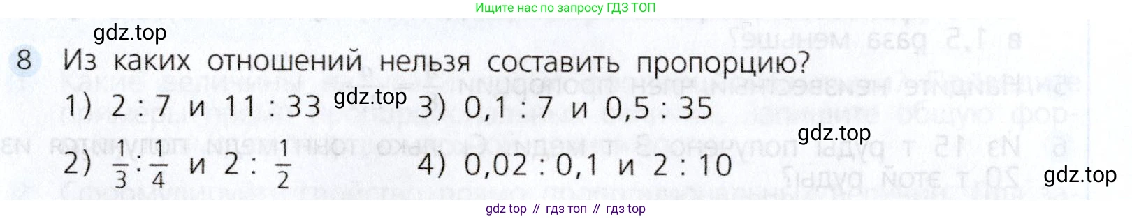 Алгебра, 7 класс Учебник, авторы: Дорофеев Георгий Владимирович, Суворова Светлана Борисовна, Бунимович Евгений Абрамович, Кузнецова Людмила Викторовна, Минаева Светлана Станиславовна, Рослова Лариса Олеговна, издательство Просвещение, Москва, 2019 - 2022, белого цвета, страница 72, номер 8, Условие