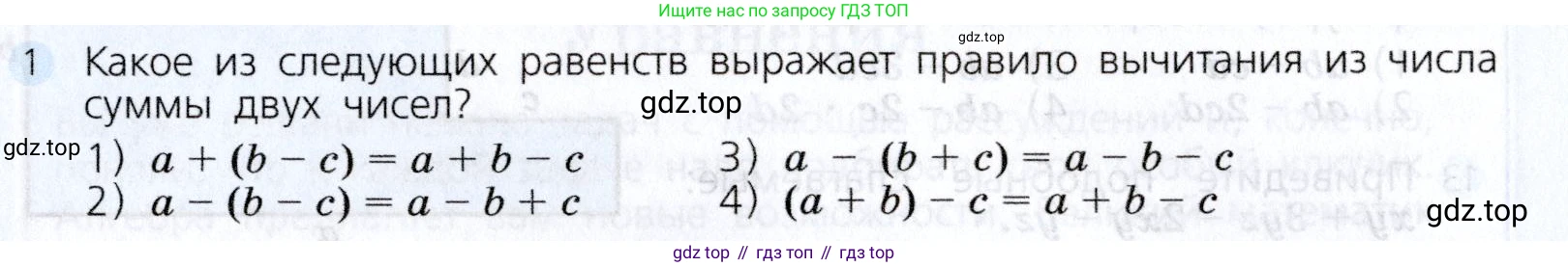Алгебра, 7 класс Учебник, авторы: Дорофеев Георгий Владимирович, Суворова Светлана Борисовна, Бунимович Евгений Абрамович, Кузнецова Людмила Викторовна, Минаева Светлана Станиславовна, Рослова Лариса Олеговна, издательство Просвещение, Москва, 2019 - 2022, белого цвета, страница 101, номер 1, Условие