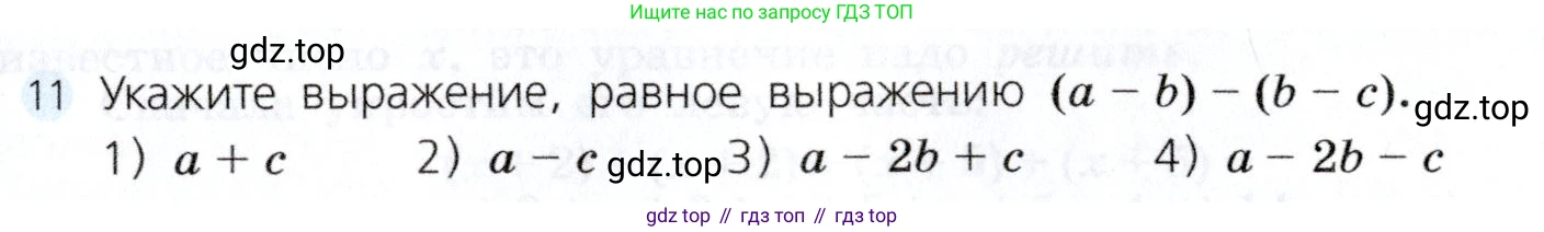 Алгебра, 7 класс Учебник, авторы: Дорофеев Георгий Владимирович, Суворова Светлана Борисовна, Бунимович Евгений Абрамович, Кузнецова Людмила Викторовна, Минаева Светлана Станиславовна, Рослова Лариса Олеговна, издательство Просвещение, Москва, 2019 - 2022, белого цвета, страница 101, номер 11, Условие