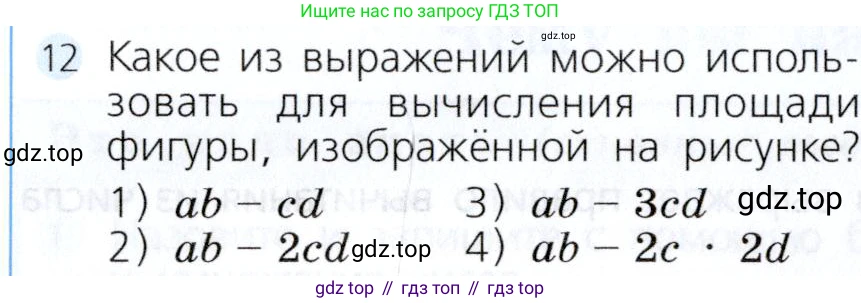 Алгебра, 7 класс Учебник, авторы: Дорофеев Георгий Владимирович, Суворова Светлана Борисовна, Бунимович Евгений Абрамович, Кузнецова Людмила Викторовна, Минаева Светлана Станиславовна, Рослова Лариса Олеговна, издательство Просвещение, Москва, 2019 - 2022, белого цвета, страница 102, номер 12, Условие