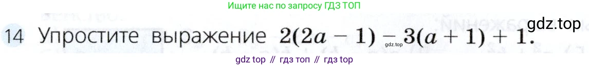 Алгебра, 7 класс Учебник, авторы: Дорофеев Георгий Владимирович, Суворова Светлана Борисовна, Бунимович Евгений Абрамович, Кузнецова Людмила Викторовна, Минаева Светлана Станиславовна, Рослова Лариса Олеговна, издательство Просвещение, Москва, 2019 - 2022, белого цвета, страница 102, номер 14, Условие