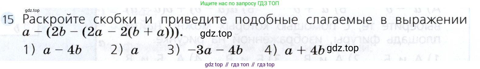 Алгебра, 7 класс Учебник, авторы: Дорофеев Георгий Владимирович, Суворова Светлана Борисовна, Бунимович Евгений Абрамович, Кузнецова Людмила Викторовна, Минаева Светлана Станиславовна, Рослова Лариса Олеговна, издательство Просвещение, Москва, 2019 - 2022, белого цвета, страница 102, номер 15, Условие