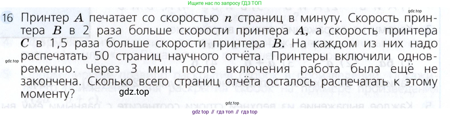 Алгебра, 7 класс Учебник, авторы: Дорофеев Георгий Владимирович, Суворова Светлана Борисовна, Бунимович Евгений Абрамович, Кузнецова Людмила Викторовна, Минаева Светлана Станиславовна, Рослова Лариса Олеговна, издательство Просвещение, Москва, 2019 - 2022, белого цвета, страница 102, номер 16, Условие