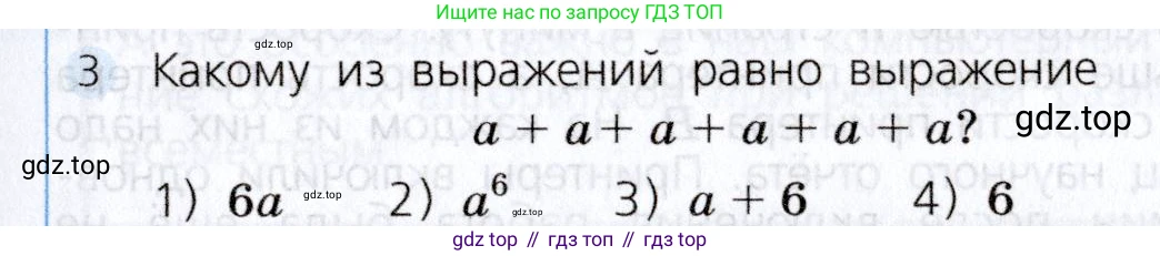 Алгебра, 7 класс Учебник, авторы: Дорофеев Георгий Владимирович, Суворова Светлана Борисовна, Бунимович Евгений Абрамович, Кузнецова Людмила Викторовна, Минаева Светлана Станиславовна, Рослова Лариса Олеговна, издательство Просвещение, Москва, 2019 - 2022, белого цвета, страница 101, номер 3, Условие