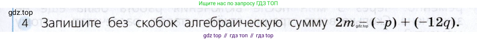 Алгебра, 7 класс Учебник, авторы: Дорофеев Георгий Владимирович, Суворова Светлана Борисовна, Бунимович Евгений Абрамович, Кузнецова Людмила Викторовна, Минаева Светлана Станиславовна, Рослова Лариса Олеговна, издательство Просвещение, Москва, 2019 - 2022, белого цвета, страница 101, номер 4, Условие
