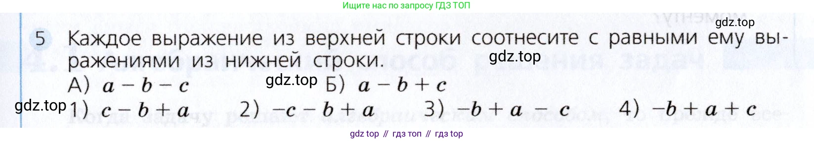 Алгебра, 7 класс Учебник, авторы: Дорофеев Георгий Владимирович, Суворова Светлана Борисовна, Бунимович Евгений Абрамович, Кузнецова Людмила Викторовна, Минаева Светлана Станиславовна, Рослова Лариса Олеговна, издательство Просвещение, Москва, 2019 - 2022, белого цвета, страница 101, номер 5, Условие