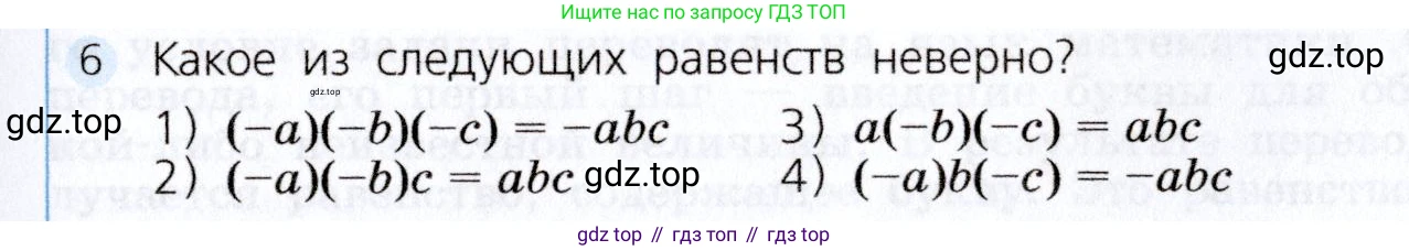 Алгебра, 7 класс Учебник, авторы: Дорофеев Георгий Владимирович, Суворова Светлана Борисовна, Бунимович Евгений Абрамович, Кузнецова Людмила Викторовна, Минаева Светлана Станиславовна, Рослова Лариса Олеговна, издательство Просвещение, Москва, 2019 - 2022, белого цвета, страница 101, номер 6, Условие