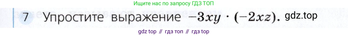 Алгебра, 7 класс Учебник, авторы: Дорофеев Георгий Владимирович, Суворова Светлана Борисовна, Бунимович Евгений Абрамович, Кузнецова Людмила Викторовна, Минаева Светлана Станиславовна, Рослова Лариса Олеговна, издательство Просвещение, Москва, 2019 - 2022, белого цвета, страница 101, номер 7, Условие