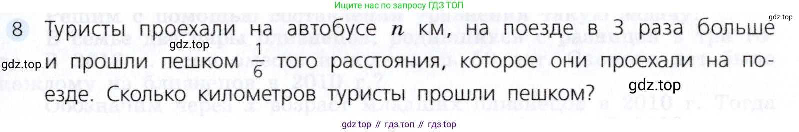 Алгебра, 7 класс Учебник, авторы: Дорофеев Георгий Владимирович, Суворова Светлана Борисовна, Бунимович Евгений Абрамович, Кузнецова Людмила Викторовна, Минаева Светлана Станиславовна, Рослова Лариса Олеговна, издательство Просвещение, Москва, 2019 - 2022, белого цвета, страница 101, номер 8, Условие