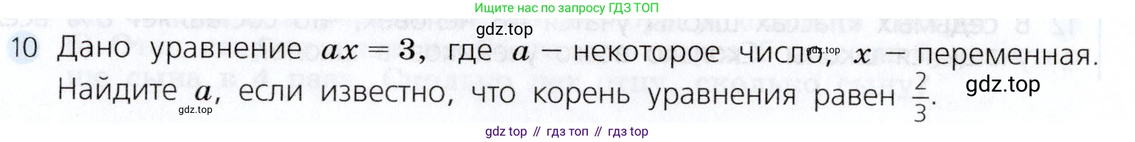 Алгебра, 7 класс Учебник, авторы: Дорофеев Георгий Владимирович, Суворова Светлана Борисовна, Бунимович Евгений Абрамович, Кузнецова Людмила Викторовна, Минаева Светлана Станиславовна, Рослова Лариса Олеговна, издательство Просвещение, Москва, 2019 - 2022, белого цвета, страница 125, номер 10, Условие