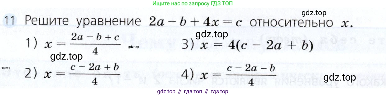Алгебра, 7 класс Учебник, авторы: Дорофеев Георгий Владимирович, Суворова Светлана Борисовна, Бунимович Евгений Абрамович, Кузнецова Людмила Викторовна, Минаева Светлана Станиславовна, Рослова Лариса Олеговна, издательство Просвещение, Москва, 2019 - 2022, белого цвета, страница 125, номер 11, Условие