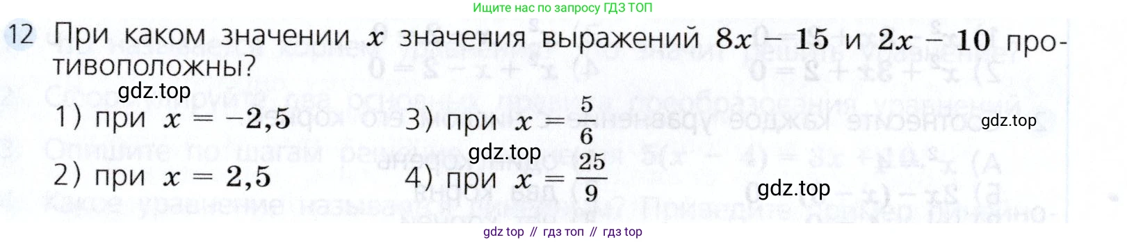 Алгебра, 7 класс Учебник, авторы: Дорофеев Георгий Владимирович, Суворова Светлана Борисовна, Бунимович Евгений Абрамович, Кузнецова Людмила Викторовна, Минаева Светлана Станиславовна, Рослова Лариса Олеговна, издательство Просвещение, Москва, 2019 - 2022, белого цвета, страница 125, номер 12, Условие