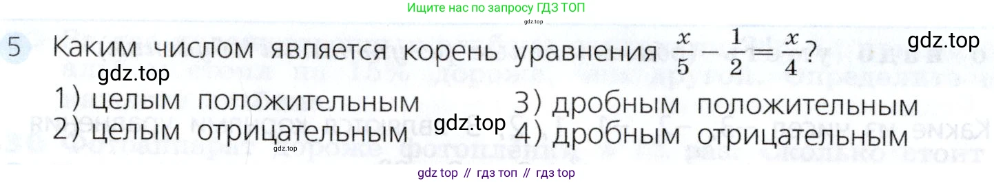 Алгебра, 7 класс Учебник, авторы: Дорофеев Георгий Владимирович, Суворова Светлана Борисовна, Бунимович Евгений Абрамович, Кузнецова Людмила Викторовна, Минаева Светлана Станиславовна, Рослова Лариса Олеговна, издательство Просвещение, Москва, 2019 - 2022, белого цвета, страница 125, номер 5, Условие