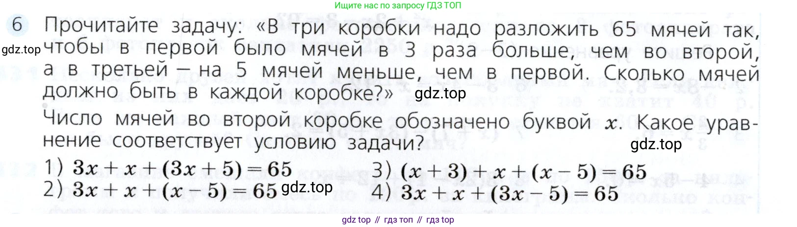Алгебра, 7 класс Учебник, авторы: Дорофеев Георгий Владимирович, Суворова Светлана Борисовна, Бунимович Евгений Абрамович, Кузнецова Людмила Викторовна, Минаева Светлана Станиславовна, Рослова Лариса Олеговна, издательство Просвещение, Москва, 2019 - 2022, белого цвета, страница 125, номер 6, Условие