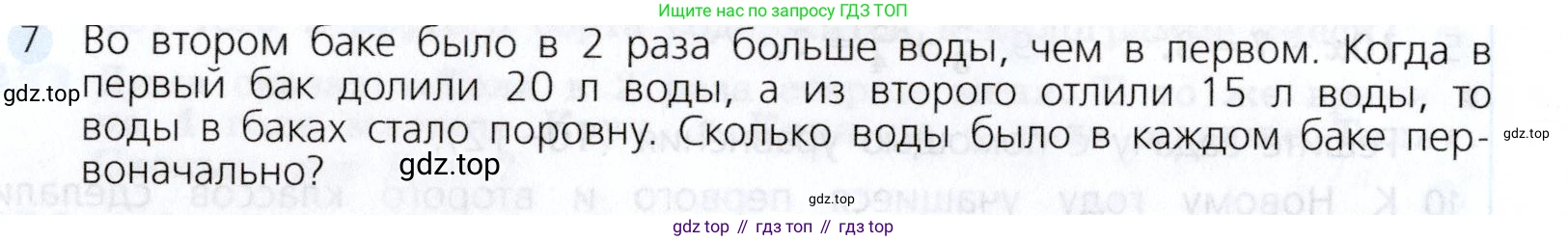 Алгебра, 7 класс Учебник, авторы: Дорофеев Георгий Владимирович, Суворова Светлана Борисовна, Бунимович Евгений Абрамович, Кузнецова Людмила Викторовна, Минаева Светлана Станиславовна, Рослова Лариса Олеговна, издательство Просвещение, Москва, 2019 - 2022, белого цвета, страница 125, номер 7, Условие