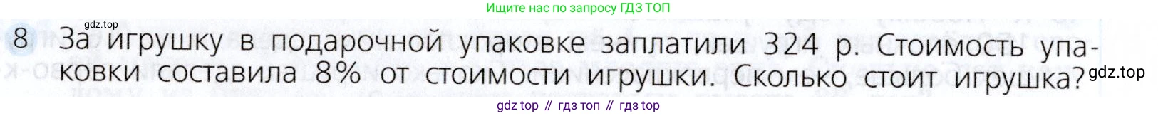 Алгебра, 7 класс Учебник, авторы: Дорофеев Георгий Владимирович, Суворова Светлана Борисовна, Бунимович Евгений Абрамович, Кузнецова Людмила Викторовна, Минаева Светлана Станиславовна, Рослова Лариса Олеговна, издательство Просвещение, Москва, 2019 - 2022, белого цвета, страница 125, номер 8, Условие