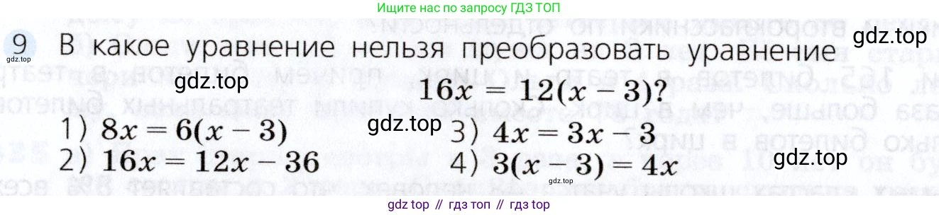 Алгебра, 7 класс Учебник, авторы: Дорофеев Георгий Владимирович, Суворова Светлана Борисовна, Бунимович Евгений Абрамович, Кузнецова Людмила Викторовна, Минаева Светлана Станиславовна, Рослова Лариса Олеговна, издательство Просвещение, Москва, 2019 - 2022, белого цвета, страница 125, номер 9, Условие