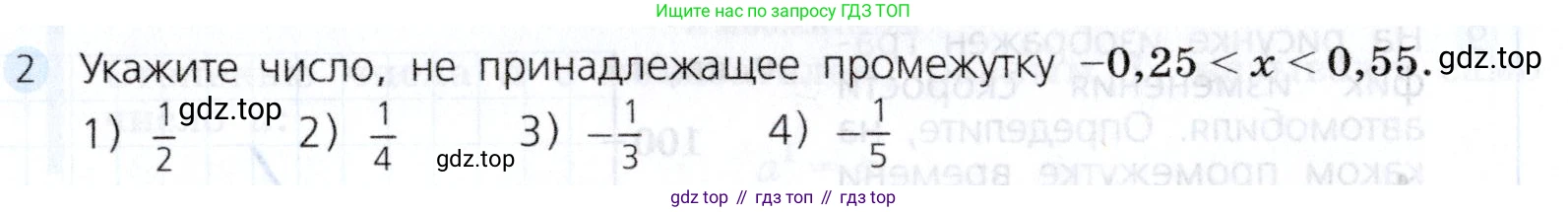 Алгебра, 7 класс Учебник, авторы: Дорофеев Георгий Владимирович, Суворова Светлана Борисовна, Бунимович Евгений Абрамович, Кузнецова Людмила Викторовна, Минаева Светлана Станиславовна, Рослова Лариса Олеговна, издательство Просвещение, Москва, 2019 - 2022, белого цвета, страница 161, номер 2, Условие