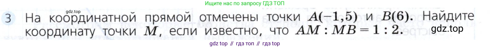 Алгебра, 7 класс Учебник, авторы: Дорофеев Георгий Владимирович, Суворова Светлана Борисовна, Бунимович Евгений Абрамович, Кузнецова Людмила Викторовна, Минаева Светлана Станиславовна, Рослова Лариса Олеговна, издательство Просвещение, Москва, 2019 - 2022, белого цвета, страница 161, номер 3, Условие