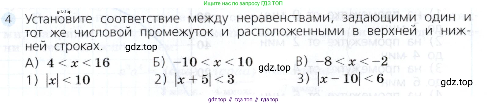 Алгебра, 7 класс Учебник, авторы: Дорофеев Георгий Владимирович, Суворова Светлана Борисовна, Бунимович Евгений Абрамович, Кузнецова Людмила Викторовна, Минаева Светлана Станиславовна, Рослова Лариса Олеговна, издательство Просвещение, Москва, 2019 - 2022, белого цвета, страница 161, номер 4, Условие