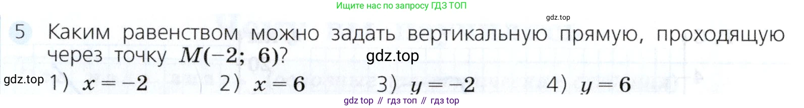Алгебра, 7 класс Учебник, авторы: Дорофеев Георгий Владимирович, Суворова Светлана Борисовна, Бунимович Евгений Абрамович, Кузнецова Людмила Викторовна, Минаева Светлана Станиславовна, Рослова Лариса Олеговна, издательство Просвещение, Москва, 2019 - 2022, белого цвета, страница 162, номер 5, Условие