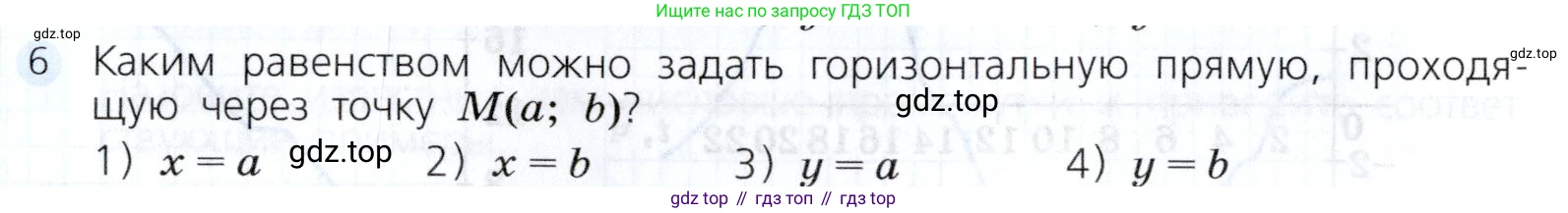 Алгебра, 7 класс Учебник, авторы: Дорофеев Георгий Владимирович, Суворова Светлана Борисовна, Бунимович Евгений Абрамович, Кузнецова Людмила Викторовна, Минаева Светлана Станиславовна, Рослова Лариса Олеговна, издательство Просвещение, Москва, 2019 - 2022, белого цвета, страница 162, номер 6, Условие