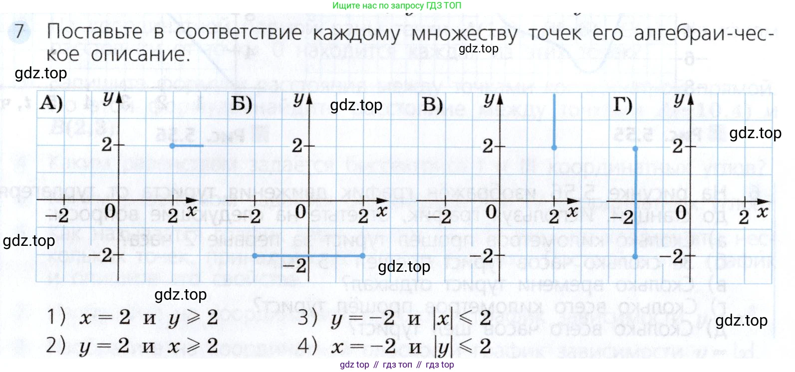Алгебра, 7 класс Учебник, авторы: Дорофеев Георгий Владимирович, Суворова Светлана Борисовна, Бунимович Евгений Абрамович, Кузнецова Людмила Викторовна, Минаева Светлана Станиславовна, Рослова Лариса Олеговна, издательство Просвещение, Москва, 2019 - 2022, белого цвета, страница 162, номер 7, Условие