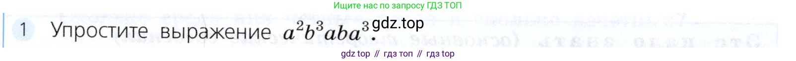 Алгебра, 7 класс Учебник, авторы: Дорофеев Георгий Владимирович, Суворова Светлана Борисовна, Бунимович Евгений Абрамович, Кузнецова Людмила Викторовна, Минаева Светлана Станиславовна, Рослова Лариса Олеговна, издательство Просвещение, Москва, 2019 - 2022, белого цвета, страница 186, номер 1, Условие