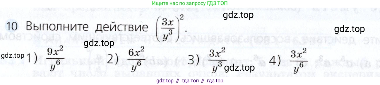 Алгебра, 7 класс Учебник, авторы: Дорофеев Георгий Владимирович, Суворова Светлана Борисовна, Бунимович Евгений Абрамович, Кузнецова Людмила Викторовна, Минаева Светлана Станиславовна, Рослова Лариса Олеговна, издательство Просвещение, Москва, 2019 - 2022, белого цвета, страница 186, номер 10, Условие