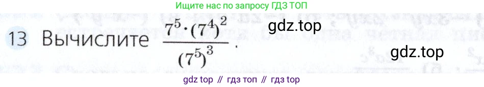 Алгебра, 7 класс Учебник, авторы: Дорофеев Георгий Владимирович, Суворова Светлана Борисовна, Бунимович Евгений Абрамович, Кузнецова Людмила Викторовна, Минаева Светлана Станиславовна, Рослова Лариса Олеговна, издательство Просвещение, Москва, 2019 - 2022, белого цвета, страница 186, номер 13, Условие