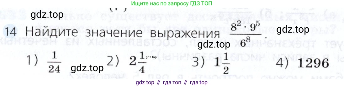 Алгебра, 7 класс Учебник, авторы: Дорофеев Георгий Владимирович, Суворова Светлана Борисовна, Бунимович Евгений Абрамович, Кузнецова Людмила Викторовна, Минаева Светлана Станиславовна, Рослова Лариса Олеговна, издательство Просвещение, Москва, 2019 - 2022, белого цвета, страница 186, номер 14, Условие