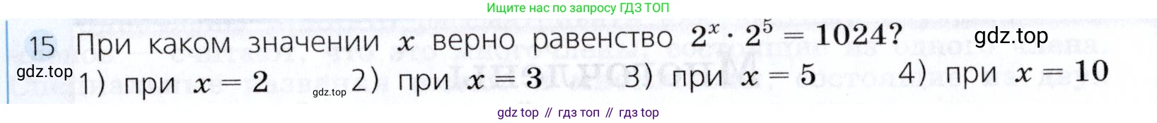 Алгебра, 7 класс Учебник, авторы: Дорофеев Георгий Владимирович, Суворова Светлана Борисовна, Бунимович Евгений Абрамович, Кузнецова Людмила Викторовна, Минаева Светлана Станиславовна, Рослова Лариса Олеговна, издательство Просвещение, Москва, 2019 - 2022, белого цвета, страница 186, номер 15, Условие