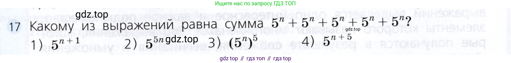 Алгебра, 7 класс Учебник, авторы: Дорофеев Георгий Владимирович, Суворова Светлана Борисовна, Бунимович Евгений Абрамович, Кузнецова Людмила Викторовна, Минаева Светлана Станиславовна, Рослова Лариса Олеговна, издательство Просвещение, Москва, 2019 - 2022, белого цвета, страница 187, номер 17, Условие