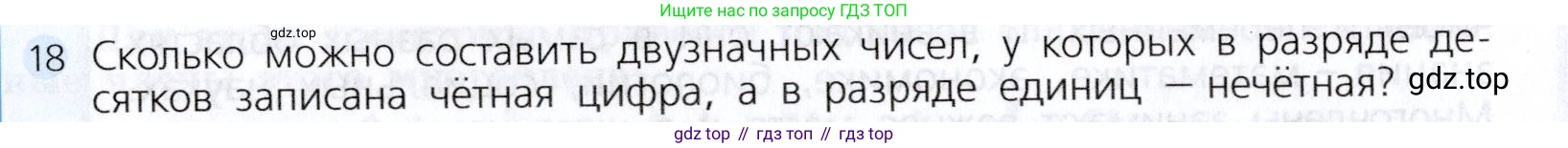 Алгебра, 7 класс Учебник, авторы: Дорофеев Георгий Владимирович, Суворова Светлана Борисовна, Бунимович Евгений Абрамович, Кузнецова Людмила Викторовна, Минаева Светлана Станиславовна, Рослова Лариса Олеговна, издательство Просвещение, Москва, 2019 - 2022, белого цвета, страница 187, номер 18, Условие