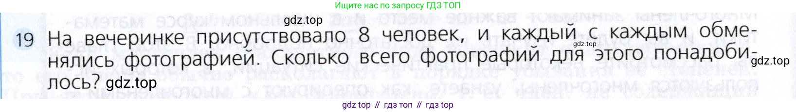 Алгебра, 7 класс Учебник, авторы: Дорофеев Георгий Владимирович, Суворова Светлана Борисовна, Бунимович Евгений Абрамович, Кузнецова Людмила Викторовна, Минаева Светлана Станиславовна, Рослова Лариса Олеговна, издательство Просвещение, Москва, 2019 - 2022, белого цвета, страница 187, номер 19, Условие