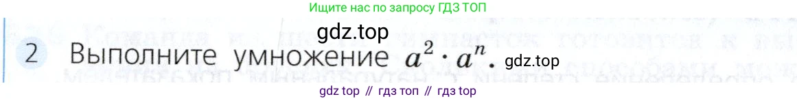Алгебра, 7 класс Учебник, авторы: Дорофеев Георгий Владимирович, Суворова Светлана Борисовна, Бунимович Евгений Абрамович, Кузнецова Людмила Викторовна, Минаева Светлана Станиславовна, Рослова Лариса Олеговна, издательство Просвещение, Москва, 2019 - 2022, белого цвета, страница 186, номер 2, Условие