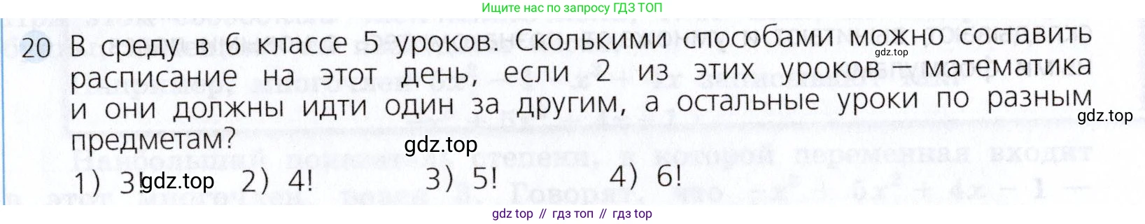 Алгебра, 7 класс Учебник, авторы: Дорофеев Георгий Владимирович, Суворова Светлана Борисовна, Бунимович Евгений Абрамович, Кузнецова Людмила Викторовна, Минаева Светлана Станиславовна, Рослова Лариса Олеговна, издательство Просвещение, Москва, 2019 - 2022, белого цвета, страница 187, номер 20, Условие