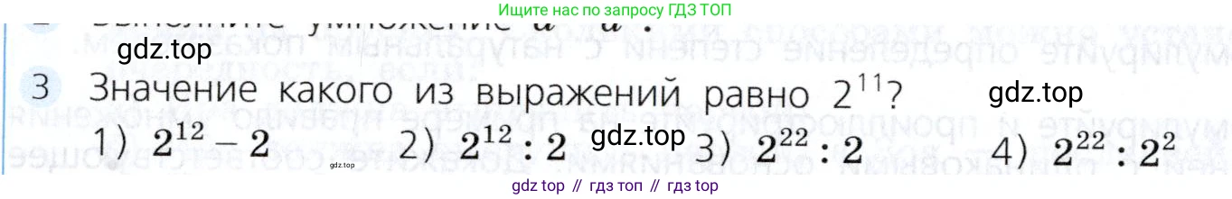 Алгебра, 7 класс Учебник, авторы: Дорофеев Георгий Владимирович, Суворова Светлана Борисовна, Бунимович Евгений Абрамович, Кузнецова Людмила Викторовна, Минаева Светлана Станиславовна, Рослова Лариса Олеговна, издательство Просвещение, Москва, 2019 - 2022, белого цвета, страница 186, номер 3, Условие