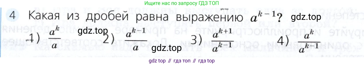 Алгебра, 7 класс Учебник, авторы: Дорофеев Георгий Владимирович, Суворова Светлана Борисовна, Бунимович Евгений Абрамович, Кузнецова Людмила Викторовна, Минаева Светлана Станиславовна, Рослова Лариса Олеговна, издательство Просвещение, Москва, 2019 - 2022, белого цвета, страница 186, номер 4, Условие